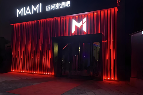 加盟