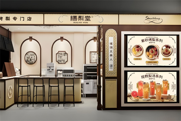 膳梨堂
