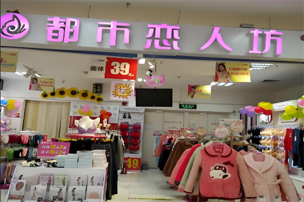 都市恋人坊