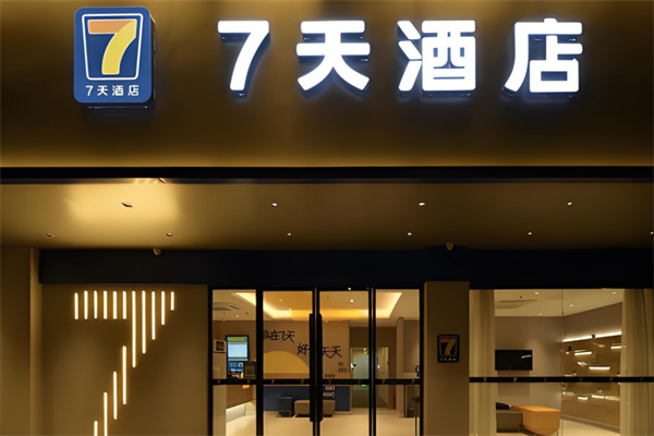 七天酒店加盟