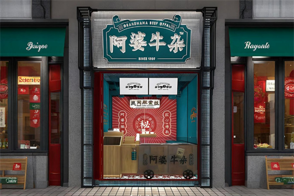 阿婆牛杂加盟