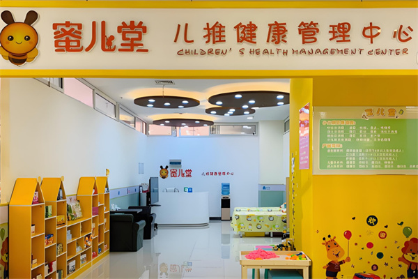 蜜儿堂小儿推拿加盟