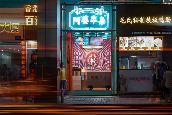 阿婆牛杂加盟
