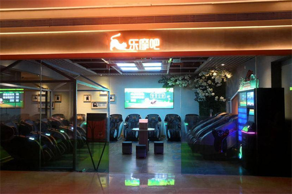 乐摩吧按摩加盟