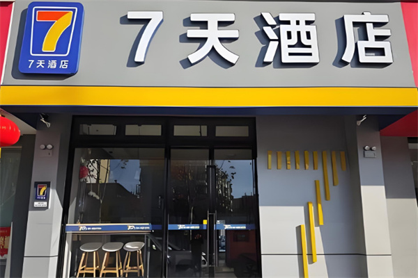 七天酒店加盟