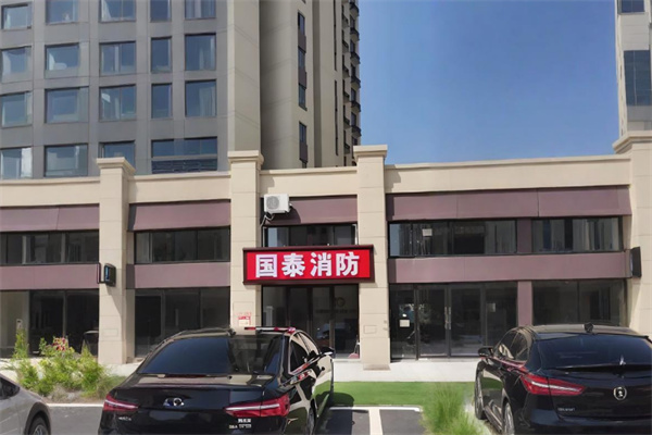 国泰消防设备加盟