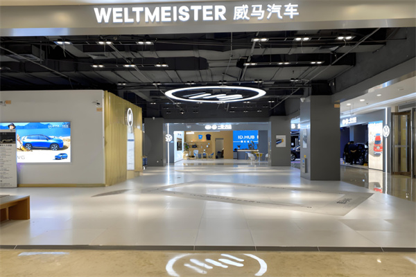 威马汽车加盟