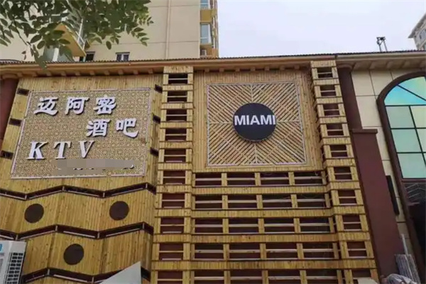 加盟