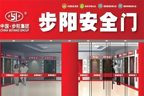 步阳防盗门