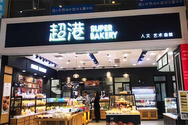 ​超港食品