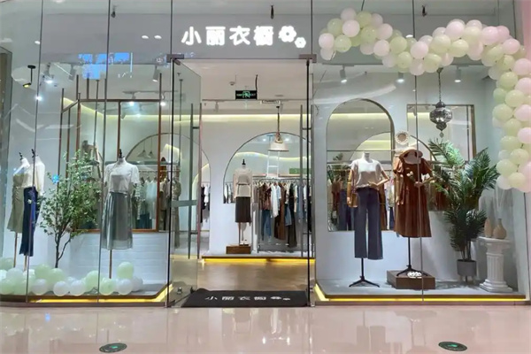 小丽衣橱加盟