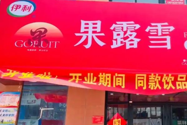 加盟