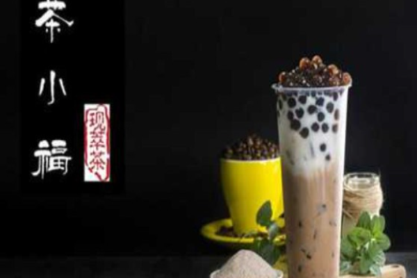 茶小福