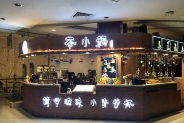 茶小福