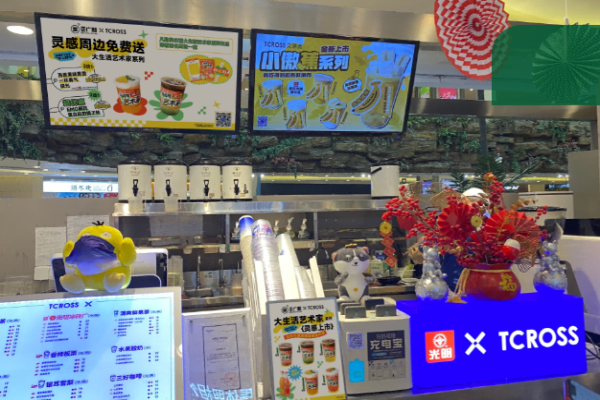 加盟