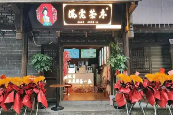 加盟