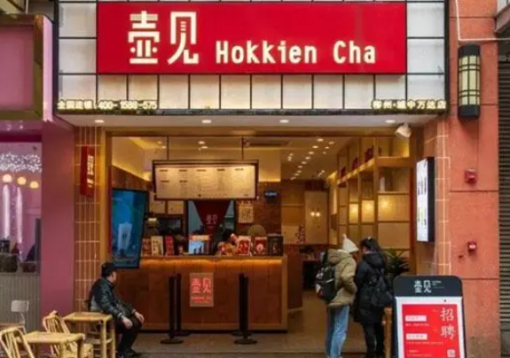 壶见