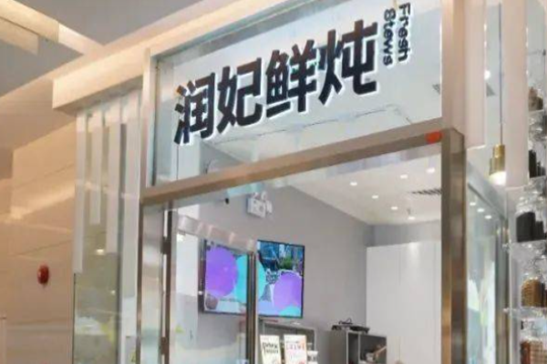 加盟