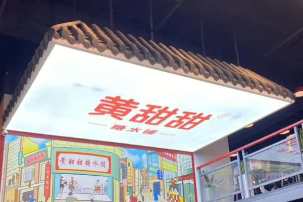 加盟