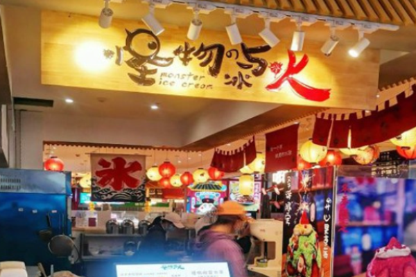 加盟