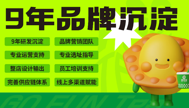 广芳园奶茶加盟