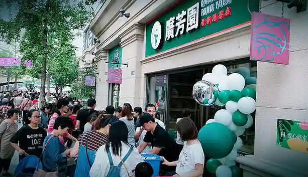 广芳园奶茶