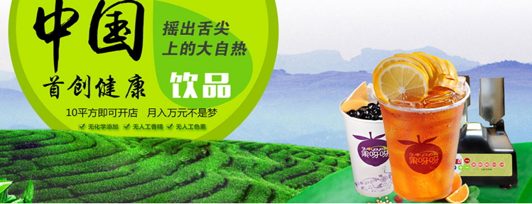 果呀呀奶茶