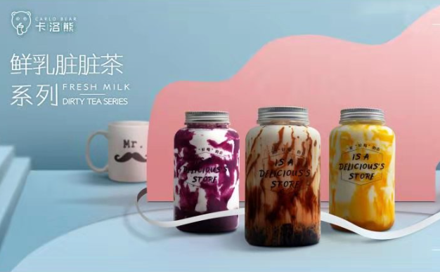 卡洛熊奶茶