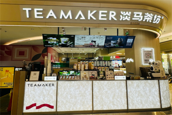 淡马茶坊加盟