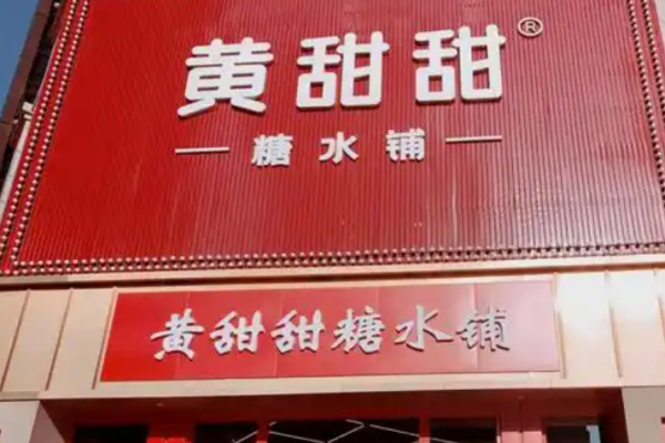 加盟