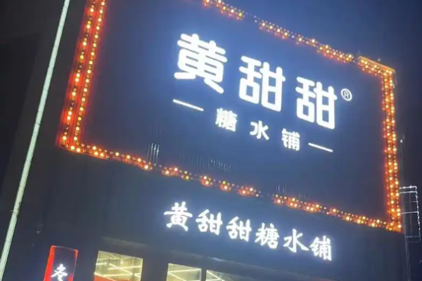 加盟
