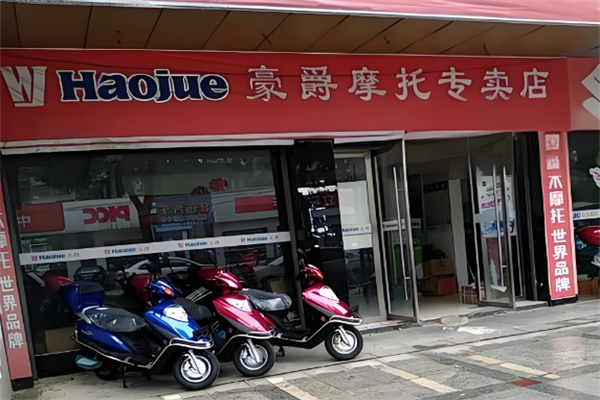 豪爵摩托车