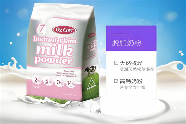 金可澳奶粉加盟