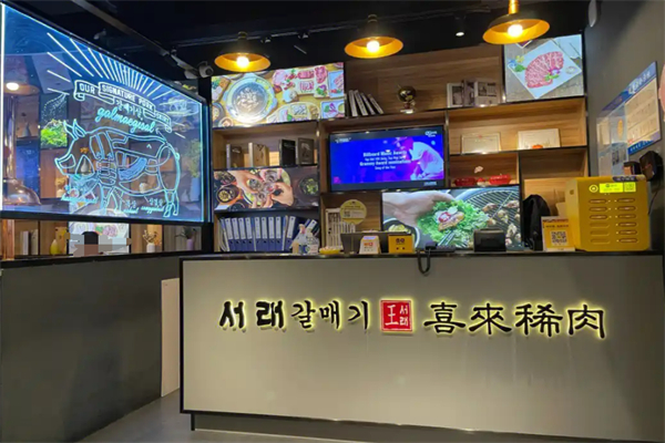 喜来稀肉加盟