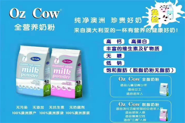 金可澳奶粉加盟