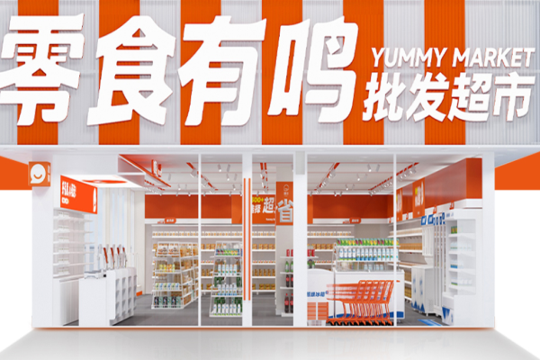 加盟