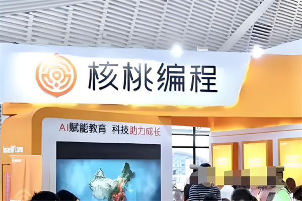 核桃编程加盟