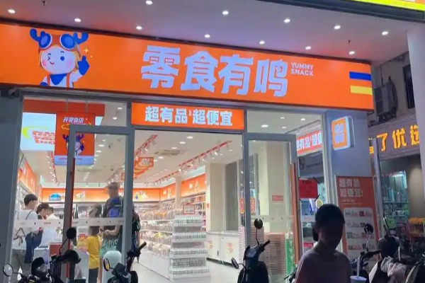 加盟