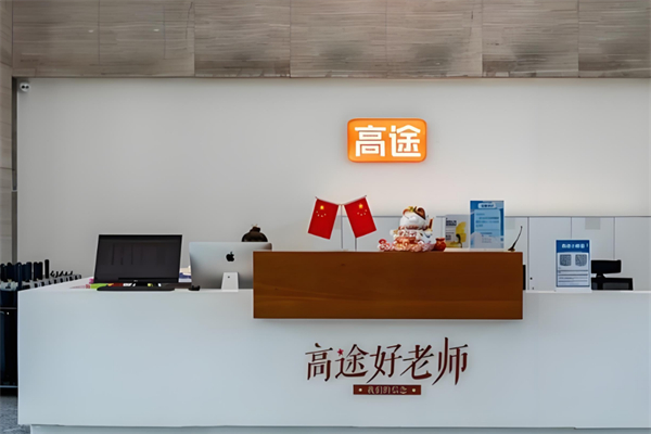 高途课堂加盟