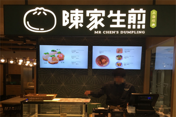 陈家生煎加盟