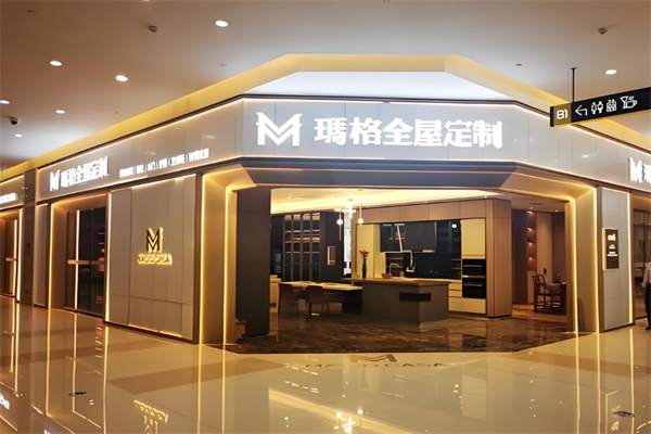 玛格全屋定制加盟