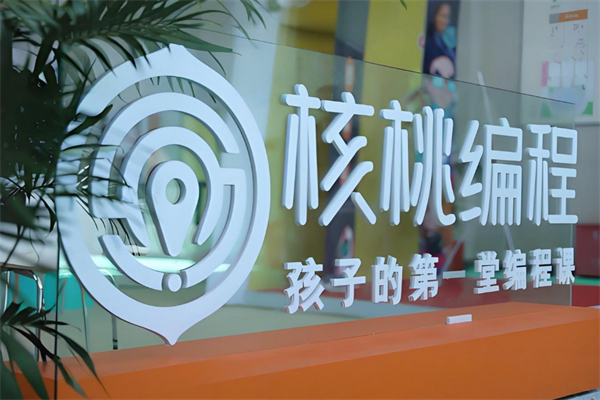 核桃编程加盟