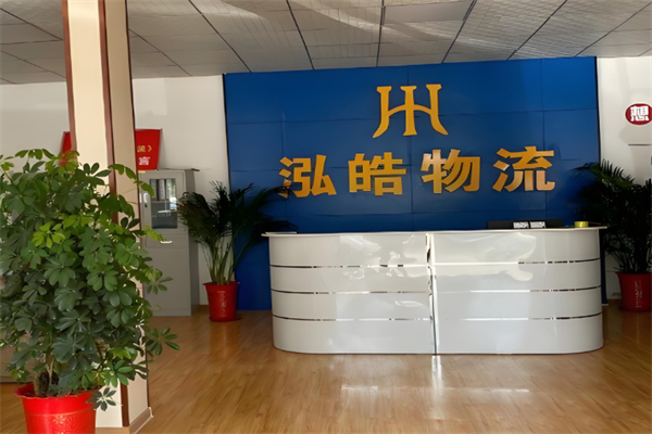 泓皓物流加盟