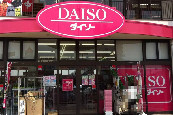 DAISO日本大创生活馆加盟