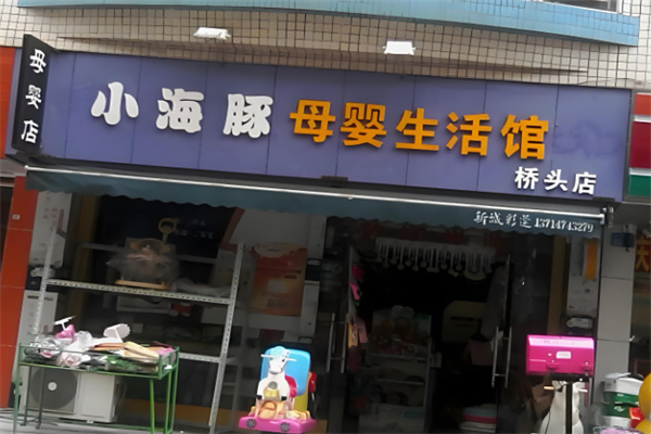 小海豚