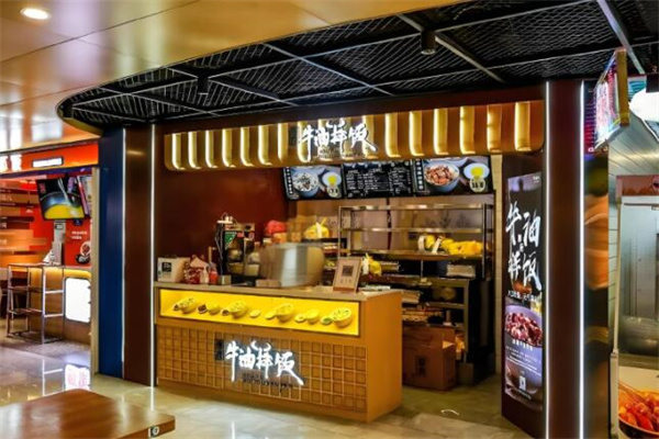 厚府牛油拌饭