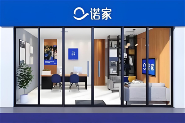 诺家地产加盟