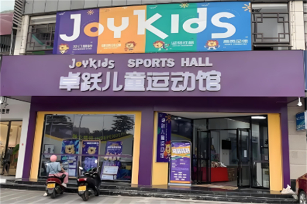 加盟