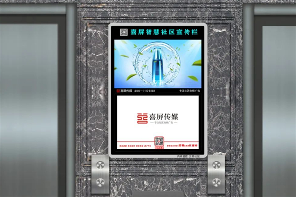 喜屏传媒加盟