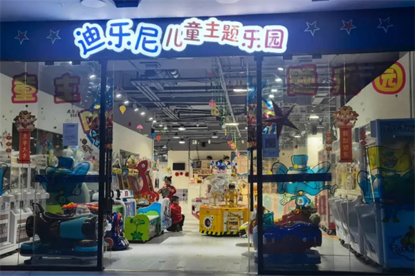 迪乐尼儿童乐园加盟